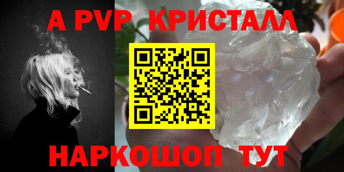 Альфа ПВП СК КРИС Псков