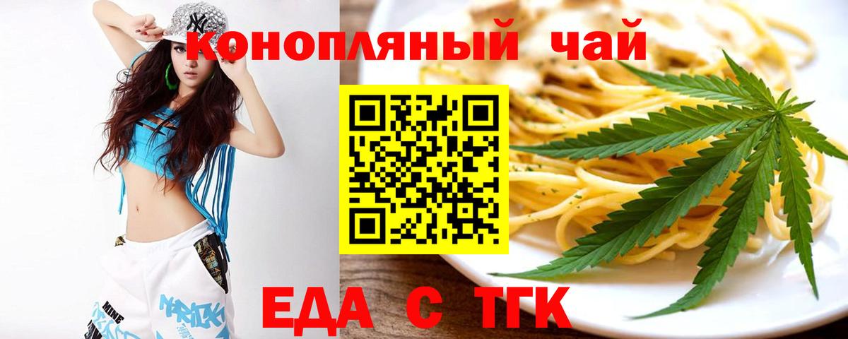 Псков  Canna-Cookies конопля  Вход с VPN 