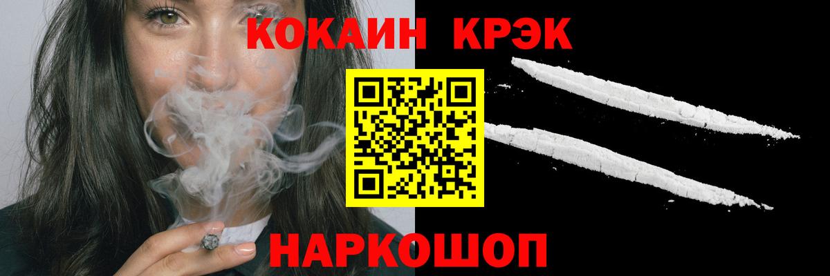 КОКАИН  КОКАИН Перу  Псков  Вход с VPN  COCAIN 99% 