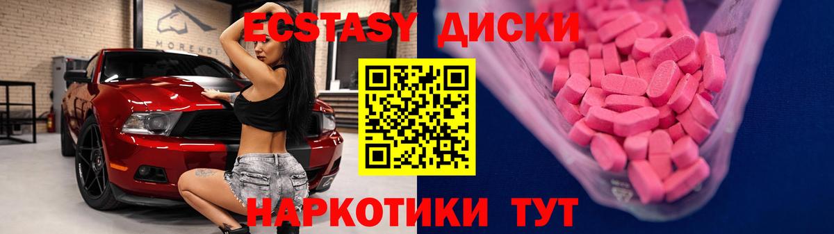 Ecstasy бентли  Вход с VPN  Псков  Экстази VHQ 