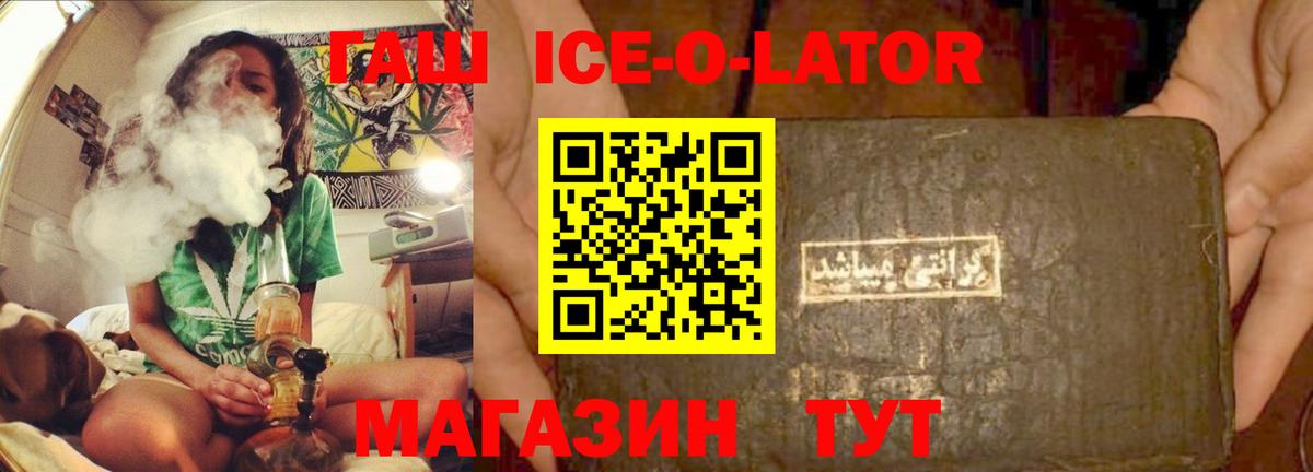 ГАШИШ hashish  Вход с VPN  Псков  Гашиш индика сатива 