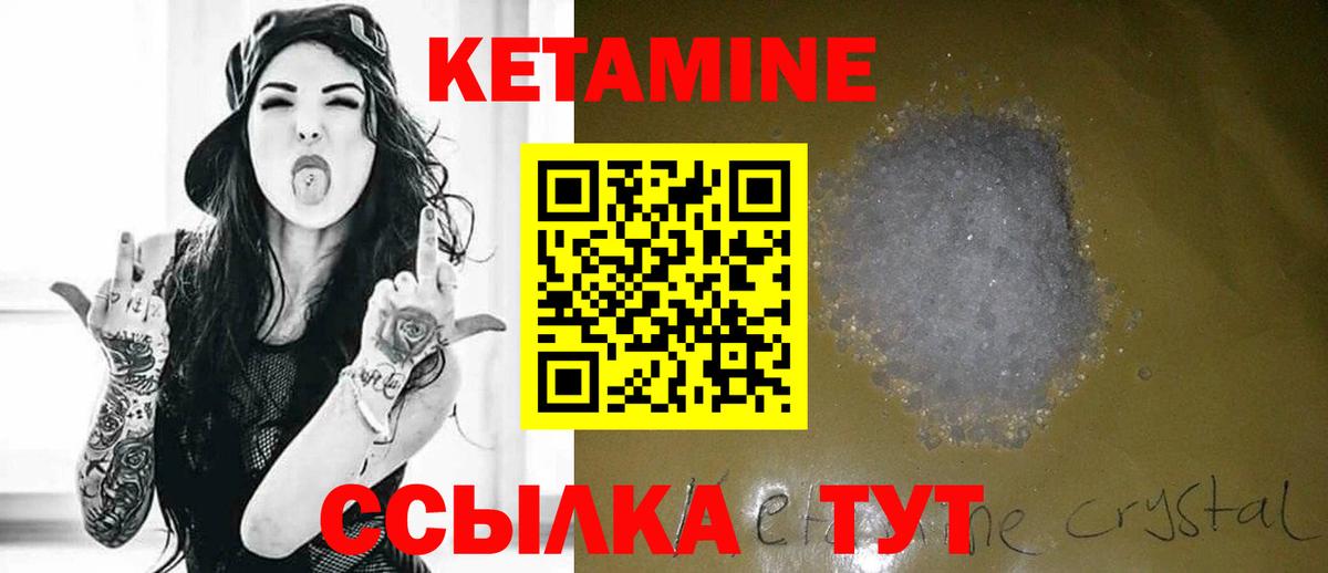 Кетамин VHQ  Кетамин VHQ  Вход с VPN  Псков 