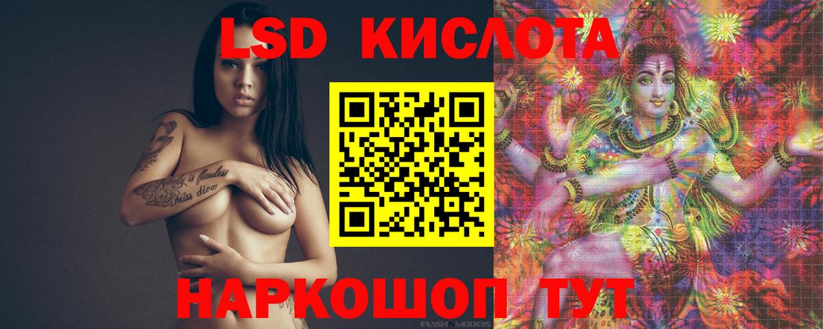 Псков  ЛСД экстази ecstasy  LSD-25 экстази кислота  Вход с VPN 