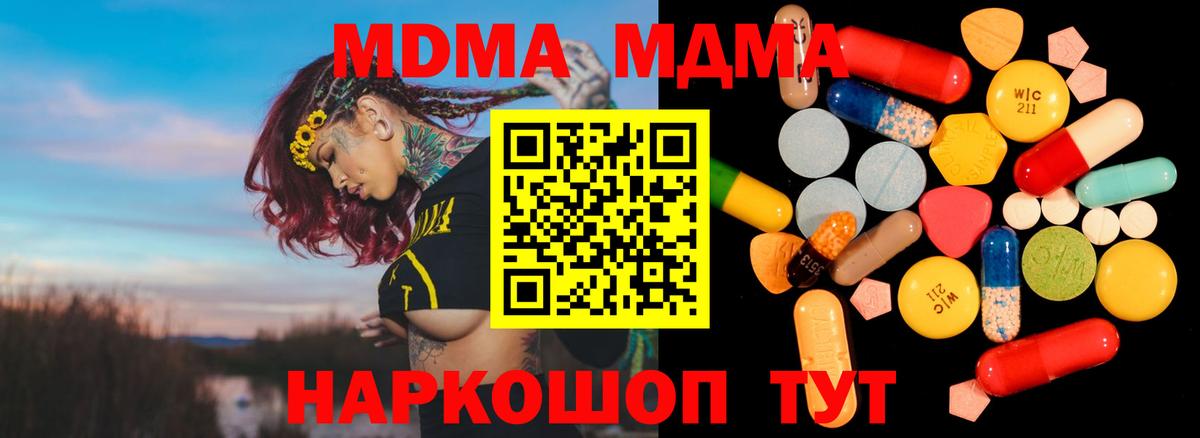 МДМА молли  Вход с VPN  Псков 