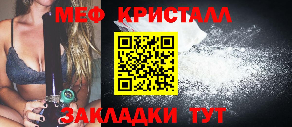 МЕФ mephedrone  МЯУ-МЯУ  МЯУ-МЯУ  Псков  МЯУ-МЯУ кристаллы  Вход с VPN 