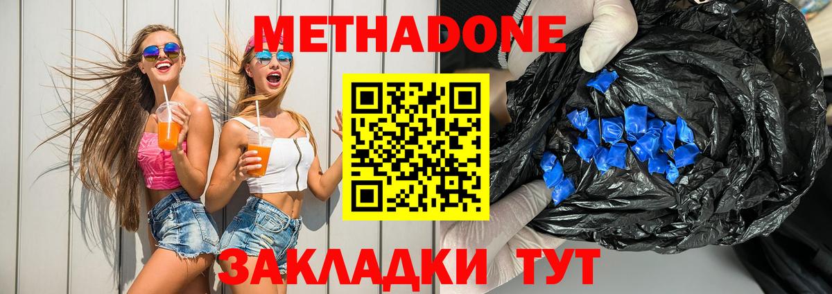 Метадон VHQ Псков