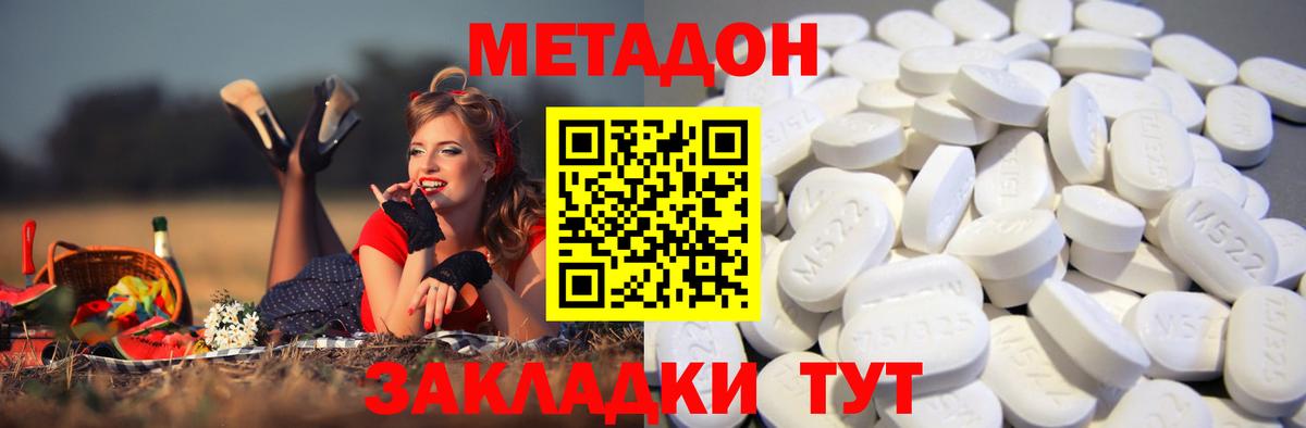 МЕТАДОН VHQ    как войти  Псков  Метадон methadone  Вход с VPN 