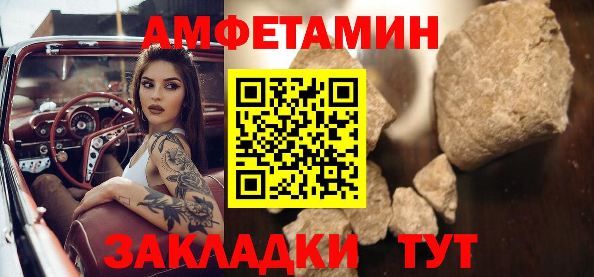 Первитин Methamphetamine  Вход с VPN  Псков 