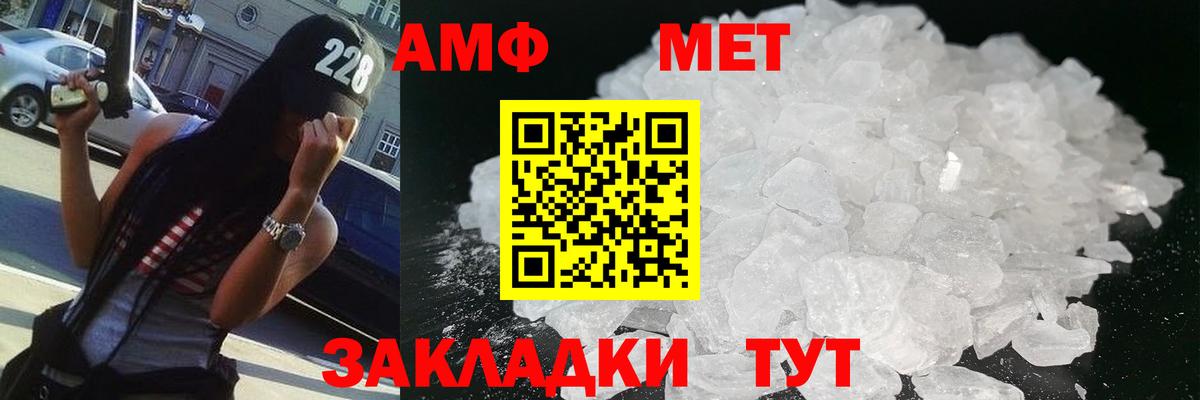 Метамфетамин кристалл Псков