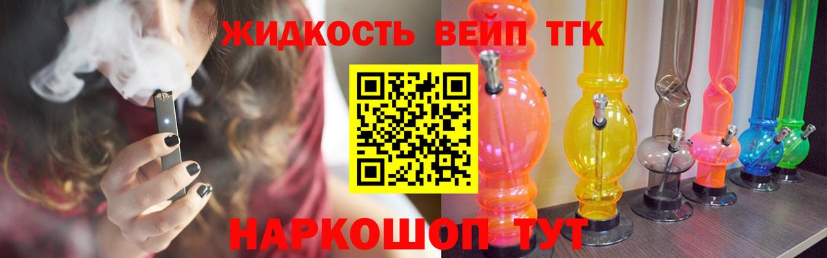 Псков  Дистиллят ТГК Wax  Вход с VPN 
